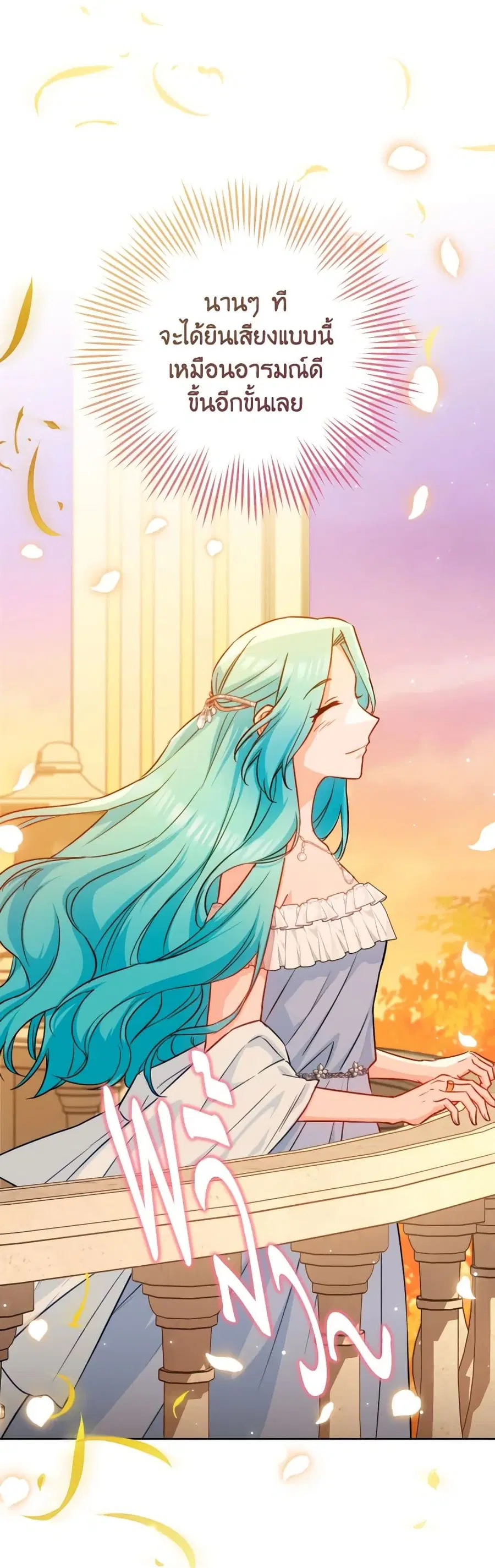The Young Lady Is a Royal Chef ตอนที่ 143 หน้า 45
