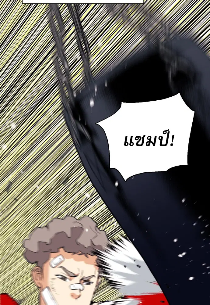 Seoul Station Druid ตอนที่ 17 หน้า 92