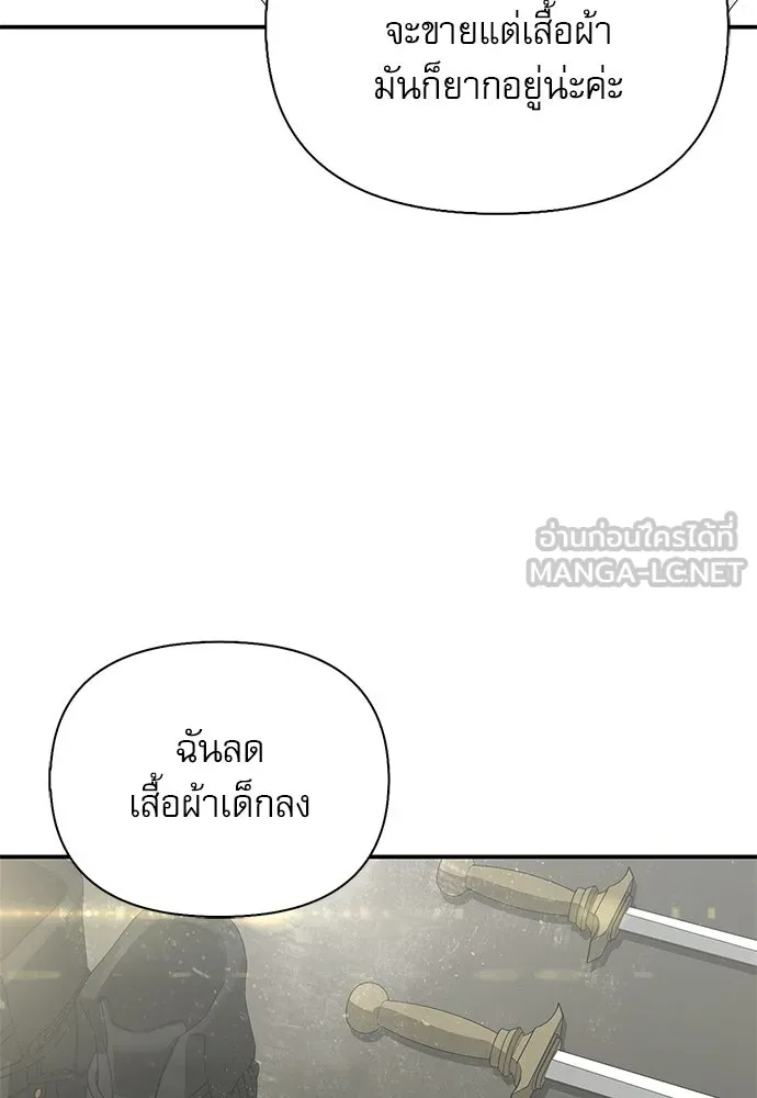 S-Class Hunter Heals with Monsters ฮันเตอร์ ระดับแกร่งกับฟาร์มมอนสเตอร์สุดป่วน ตอนที่ 33 หน้า 90