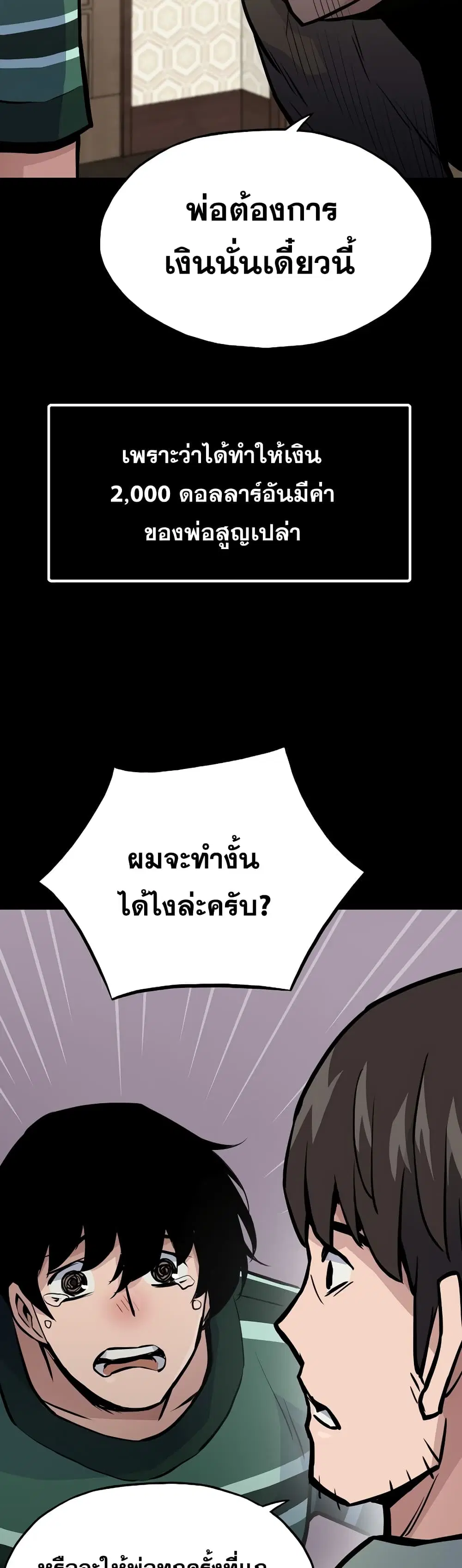 Past Life Returner ตอนที่ 15 หน้า 15