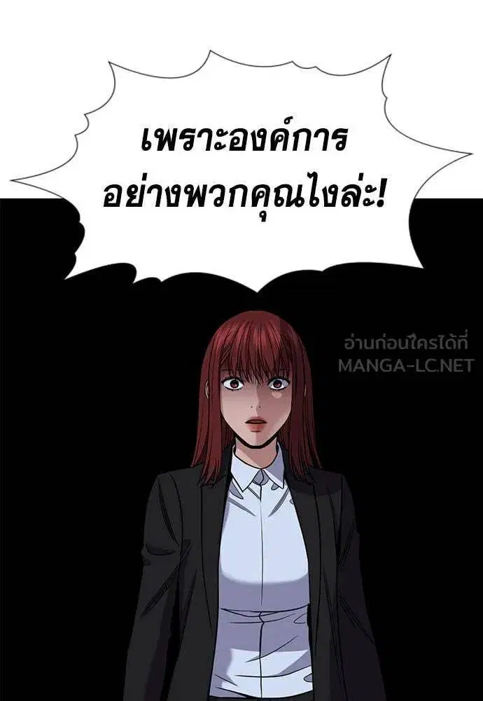 True Education ตอนที่ 210 หน้า 58