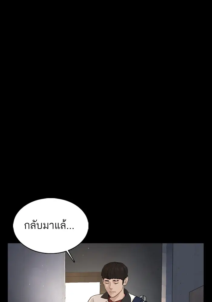 How to Fight ตอนที่ 46 หน้า 49