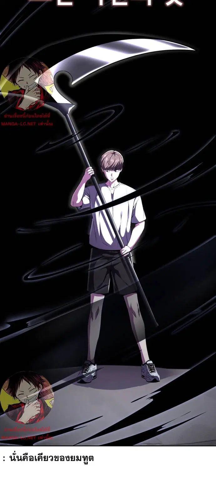 The Boy of Death ตอนที่ 162 หน้า 113
