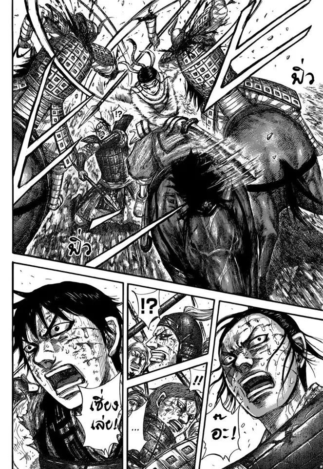 Kingdom ตอนที่ 594 หน้า 6