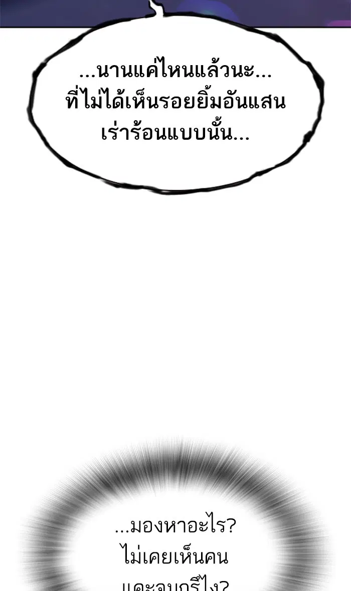 Study Group ตอนที่ 149 หน้า 40