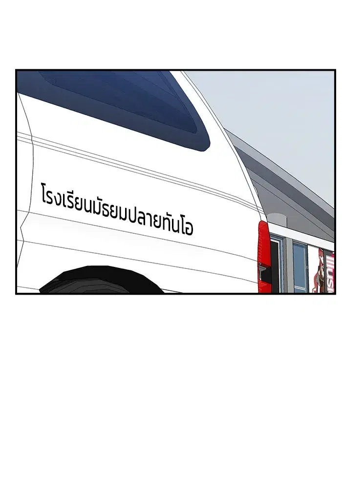 Double Click ตอนที่ 88 หน้า 124