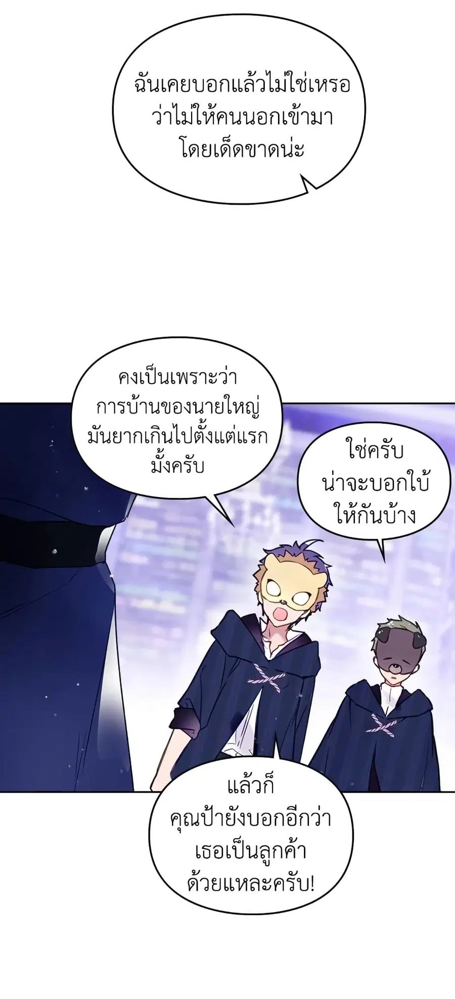 Death Is The Only Ending For The Villainess ตอนที่ 34 หน้า 7