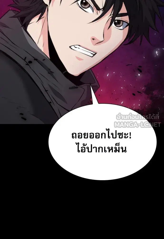 Seoul Station Druid ตอนที่ 180 หน้า 138