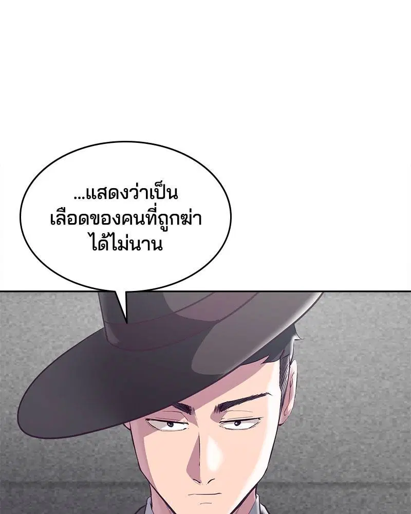 The Boy of Death ตอนที่ 103 หน้า 27