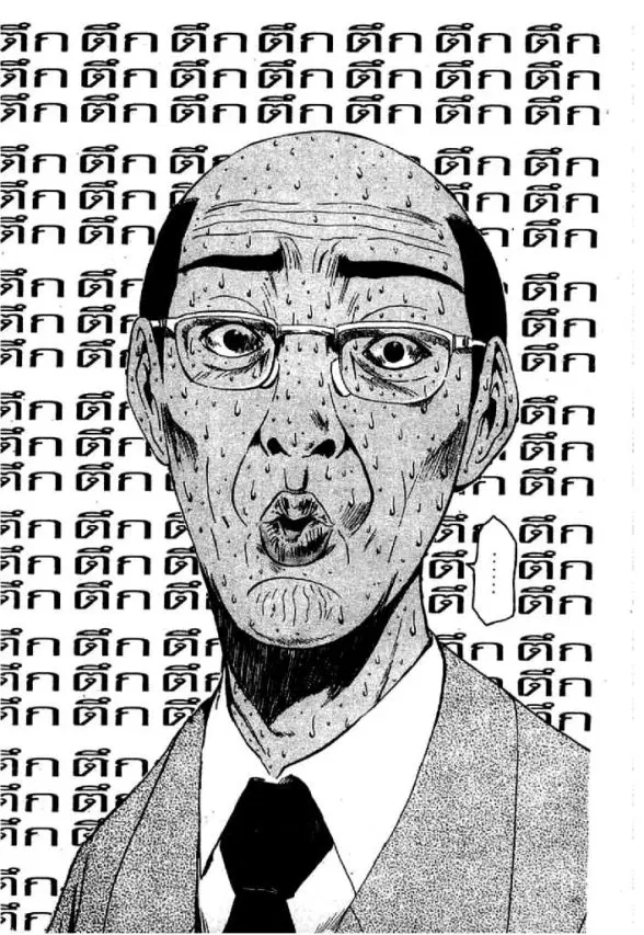 GTO : Great Teacher Onizuka ตอนที่ 38 หน้า 5