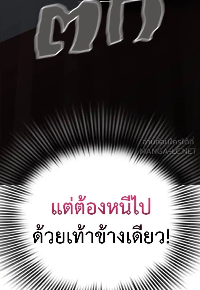 Reincarnation Path of The Underworld King ยอมรา ผู้พิพากษาจากนรก ตอนที่ 97 หน้า 255