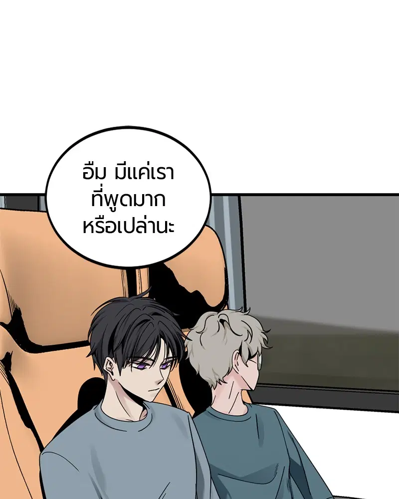 HERO KILLER ตอนที่ 67 หน้า 35