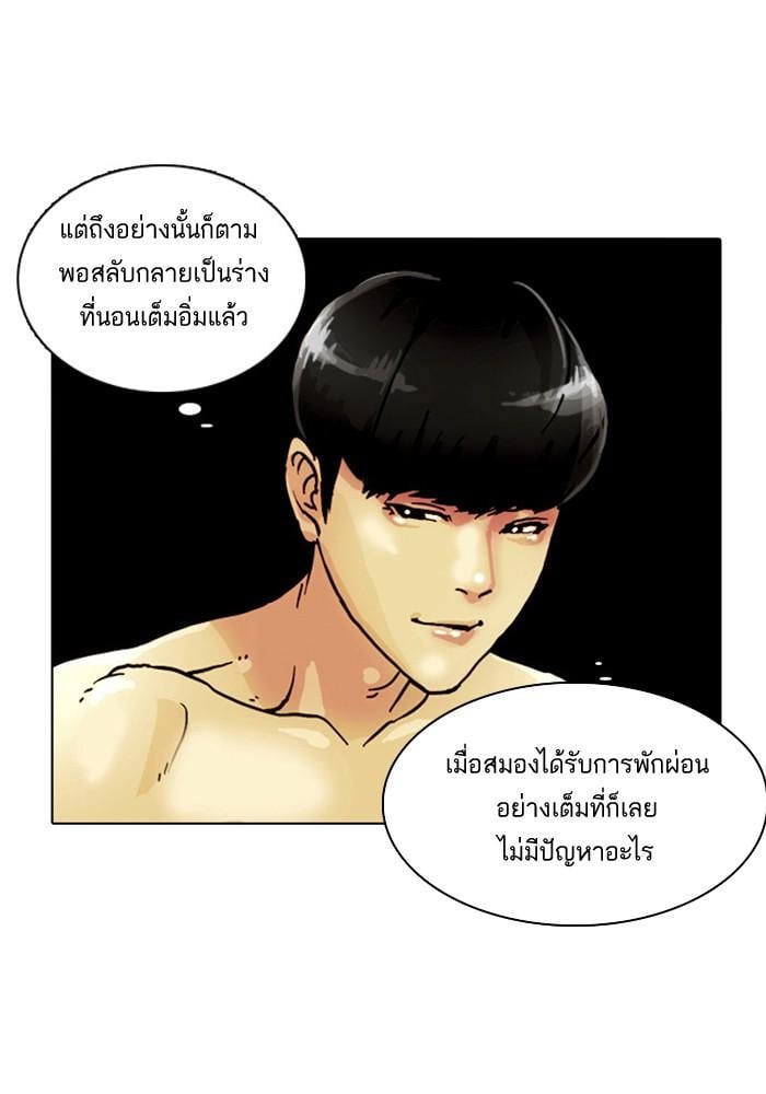 Lookism ตอนที่ 3 หน้า 50