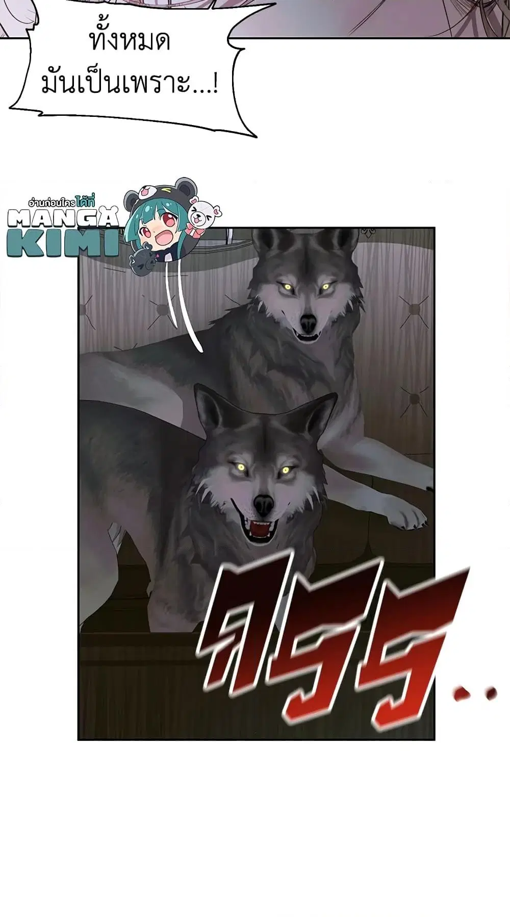 The Siren: Becoming the Villain’s Family ตอนที่ 5 หน้า 35