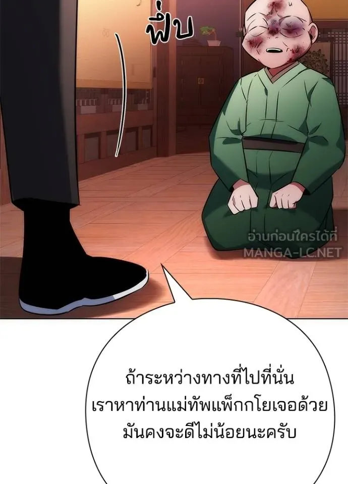 Night of the Ogre ตอนที่ 70 หน้า 190
