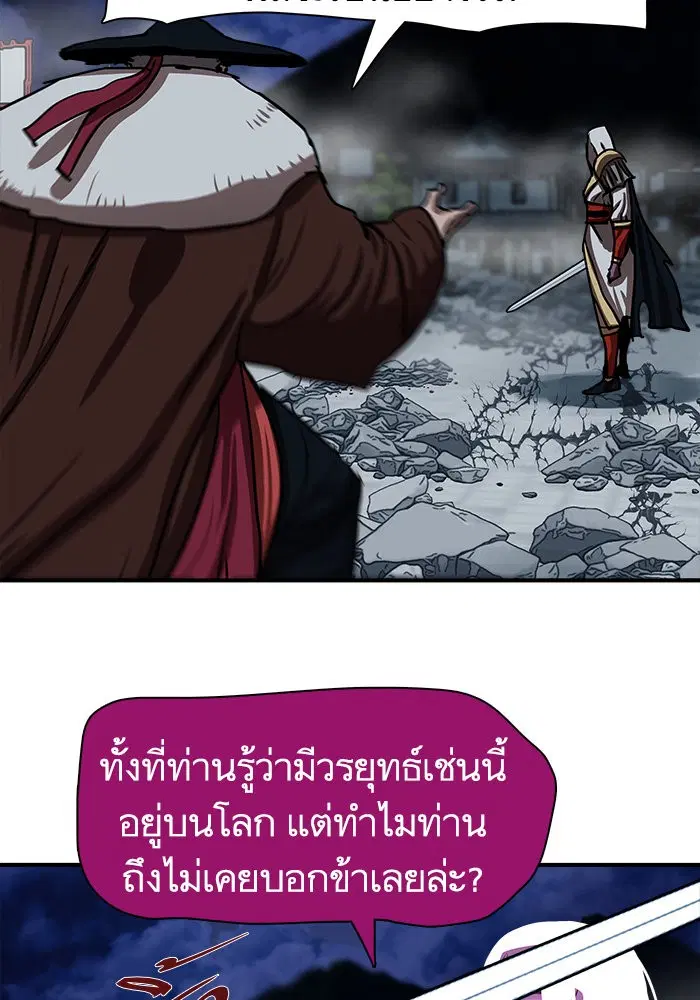 Escort Warrior ตอนที่ 181 หน้า 29