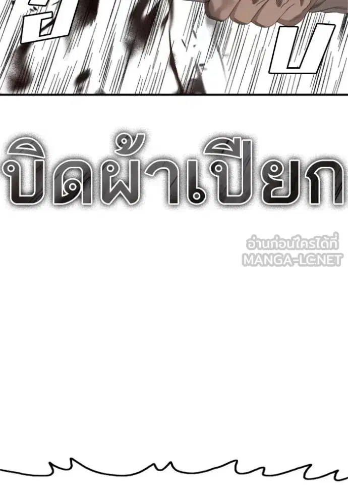 Bad Guy ตอนที่ 240 หน้า 80