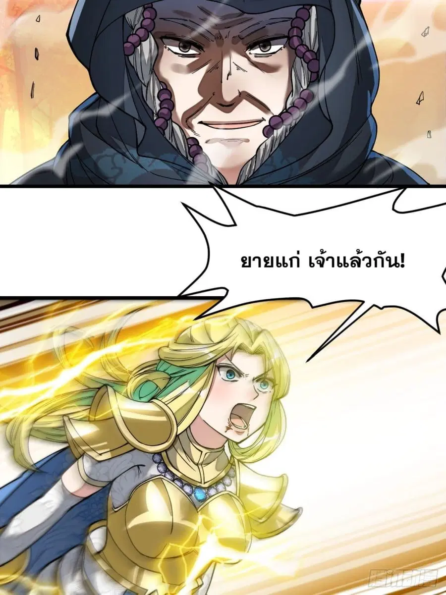 I’m Really Not the Son of Luck ตอนที่ 43 หน้า 9