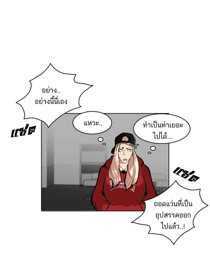 Lookism ตอนที่ 126 หน้า 86