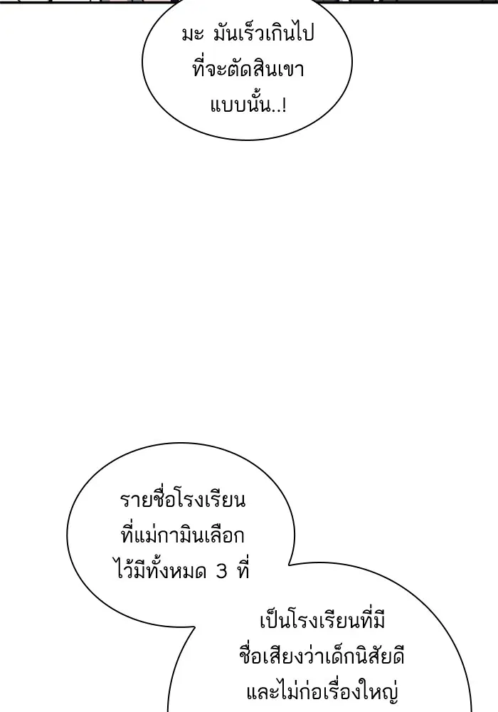 Study Group ตอนที่ 38 หน้า 96