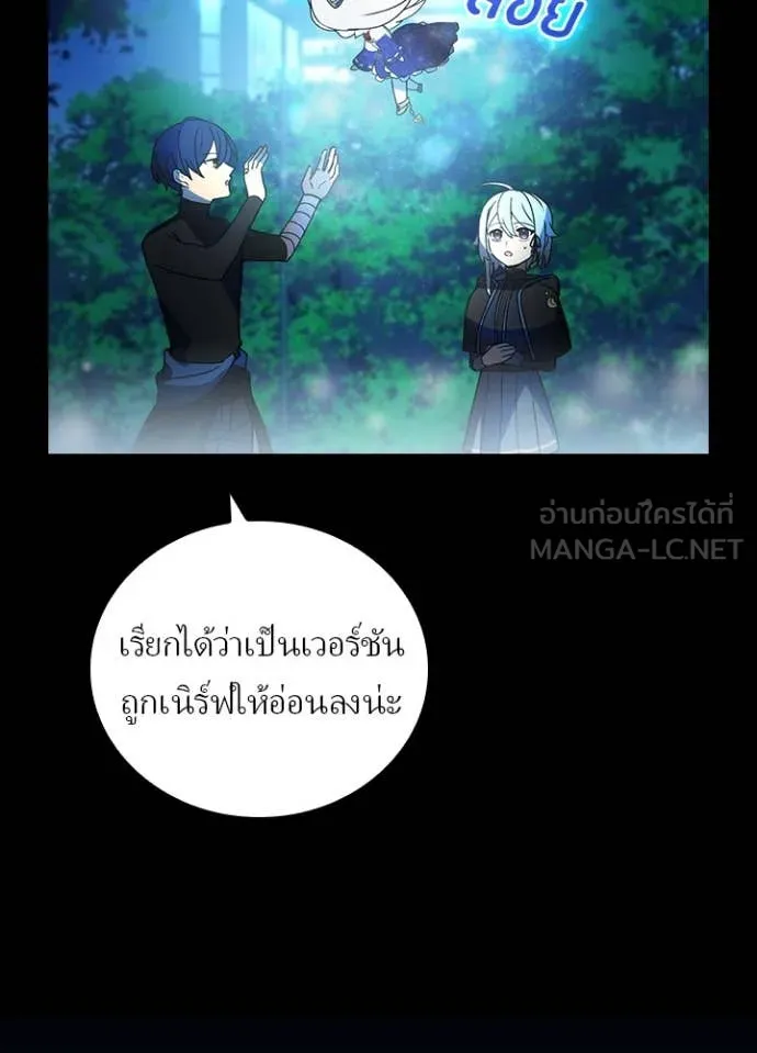Hidden Class Gravity User เป้าหมายครั้งที่ 2 ต้องเป็นสุดยอดผู้แข็งแกร่งด้วยคลาสลับ ตอนที่ 51 หน้า 82