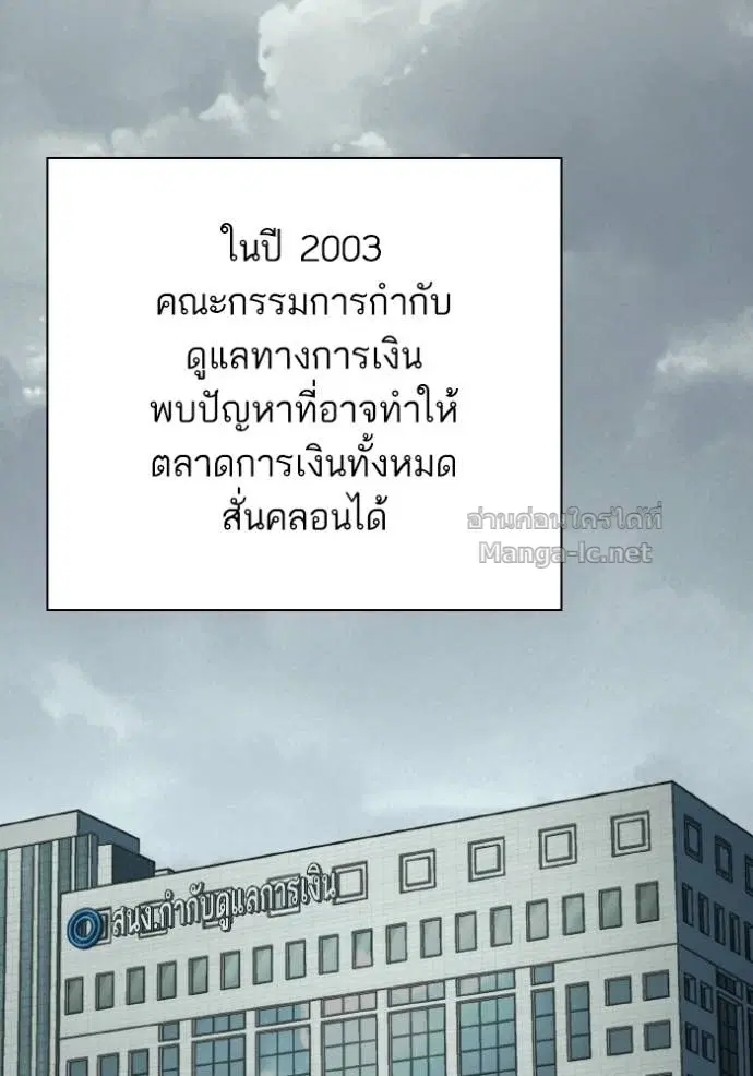 Reborn Rich ตอนที่ 170 หน้า 40