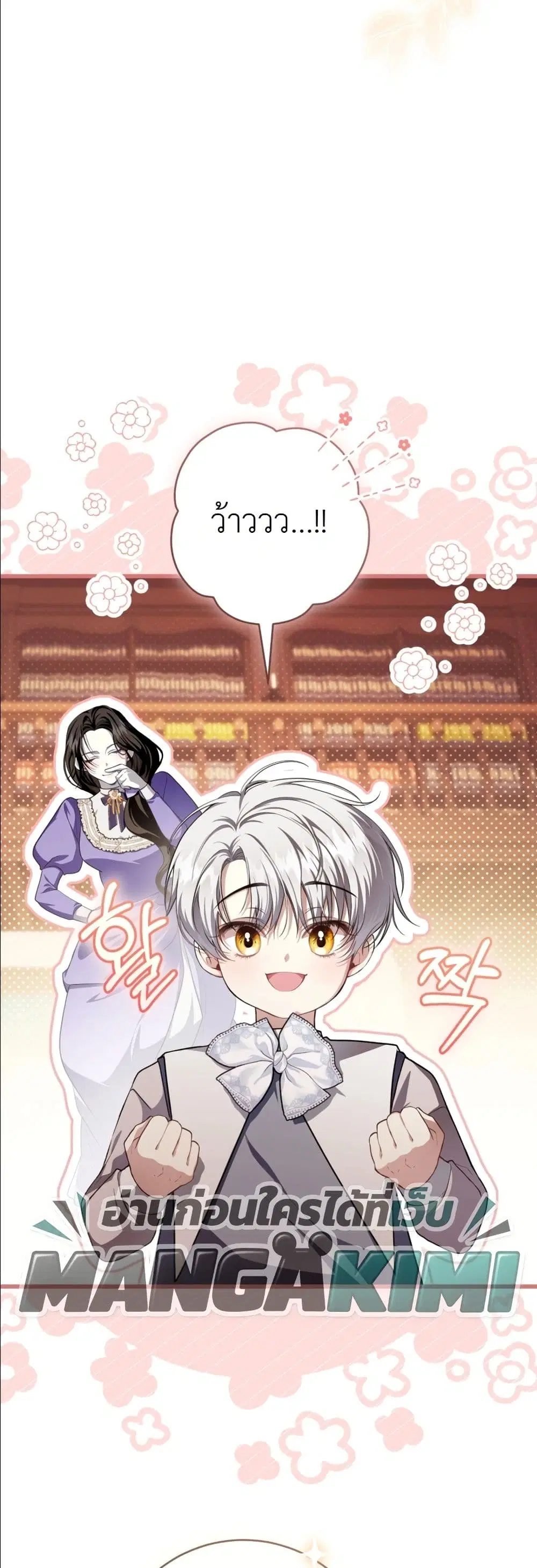 The Abandoned Prince’s Ghost Bride – เจ้าสาวผีขององค์ชายผู้ถูกทอดทิ้ง ตอนที่ 6 หน้า 8