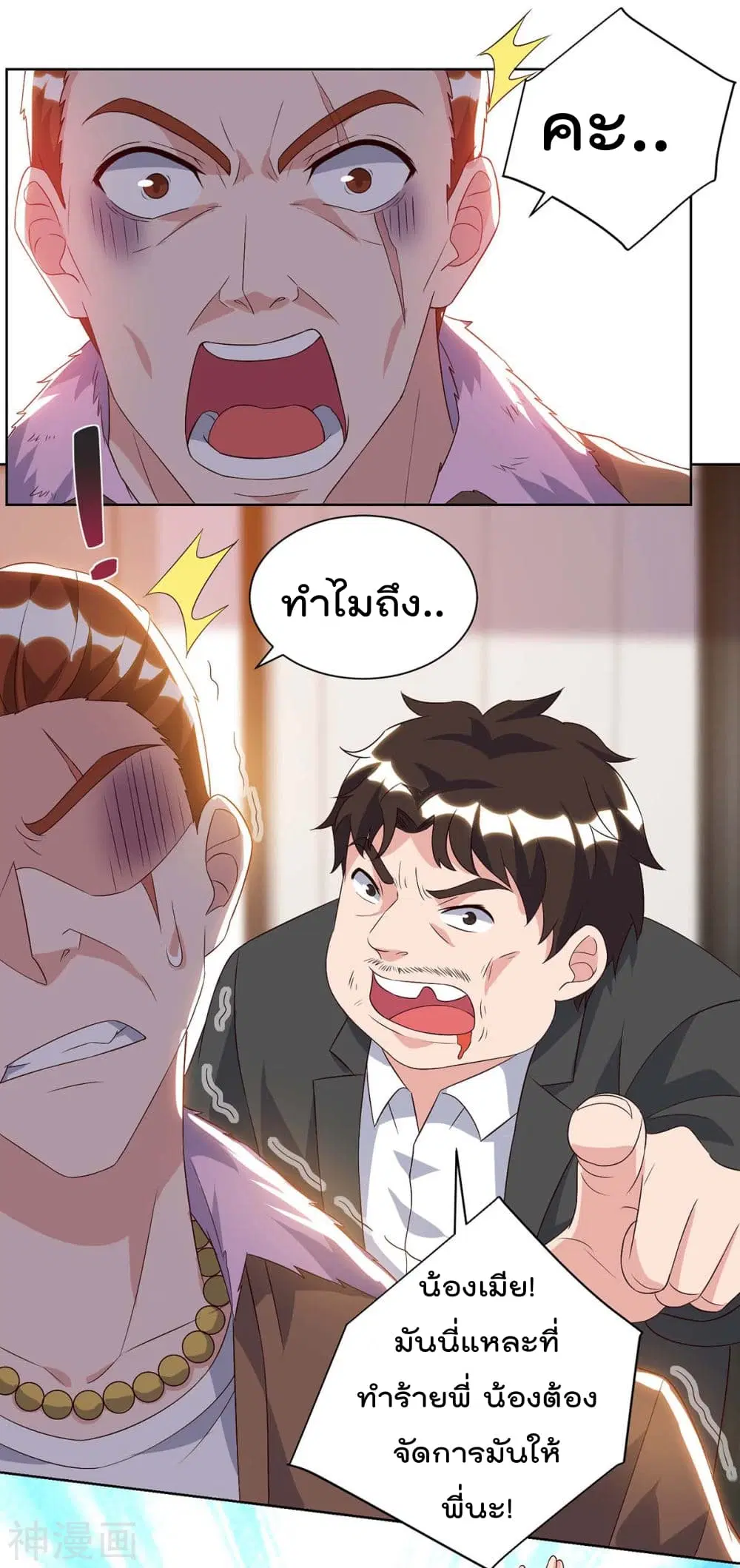 Rebirth Abandoned Less Return ตอนที่ 94 หน้า 12