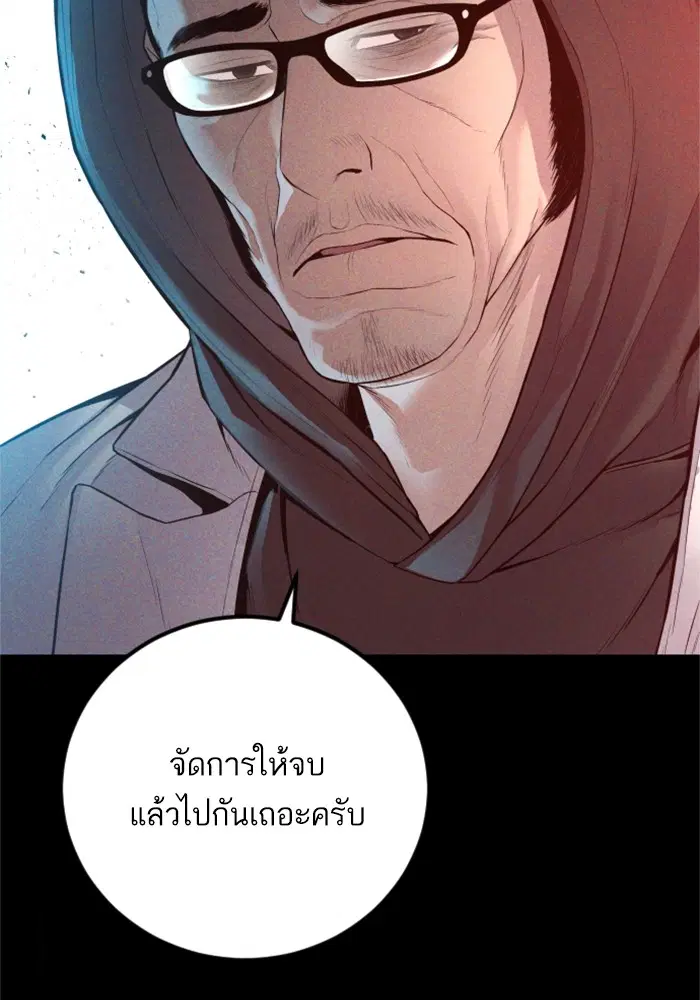 Manager Kim ตอนที่ 125 หน้า 37