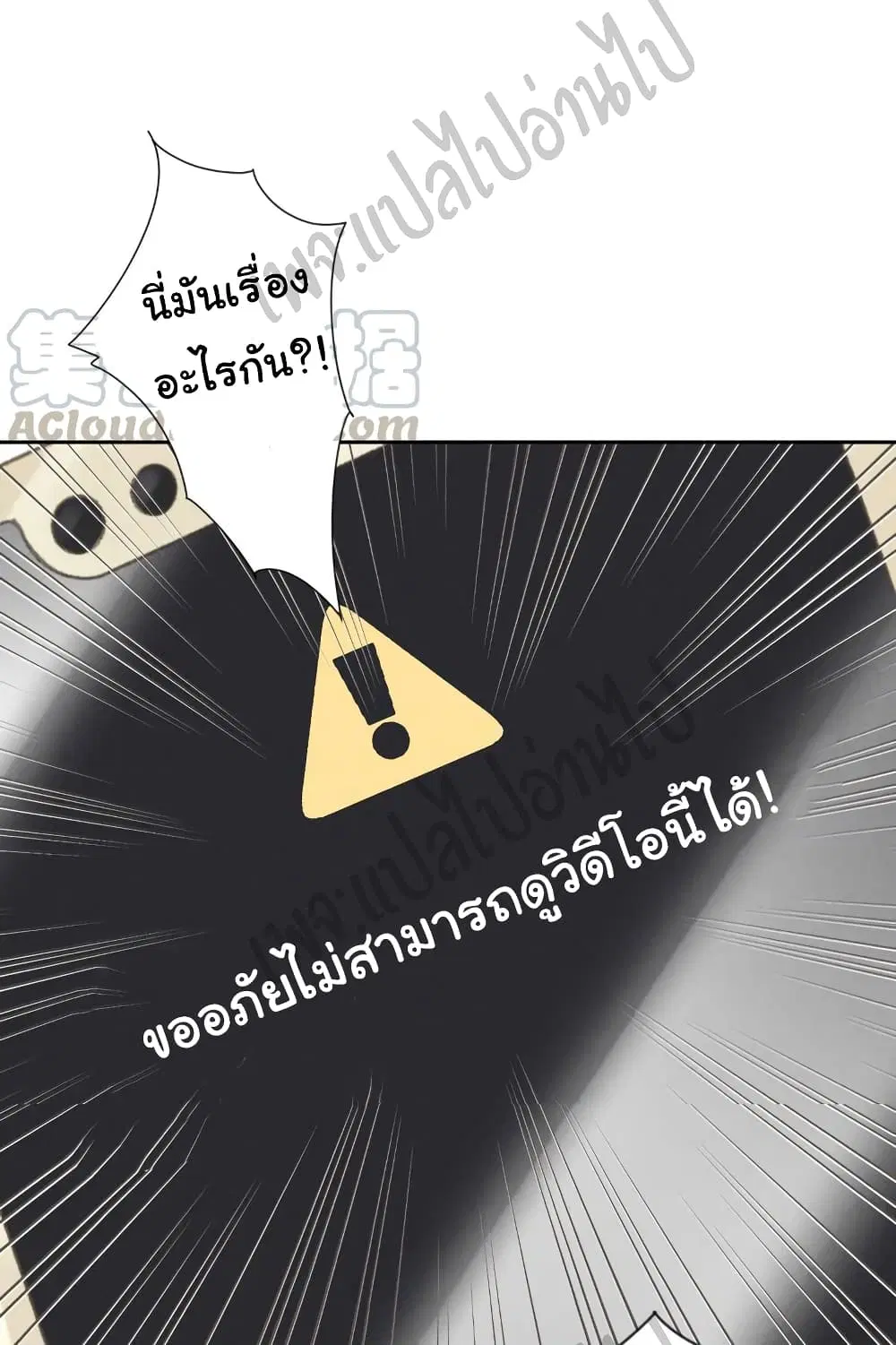 Lu Feng is the Best Son-in-law ตอนที่ 43 หน้า 25