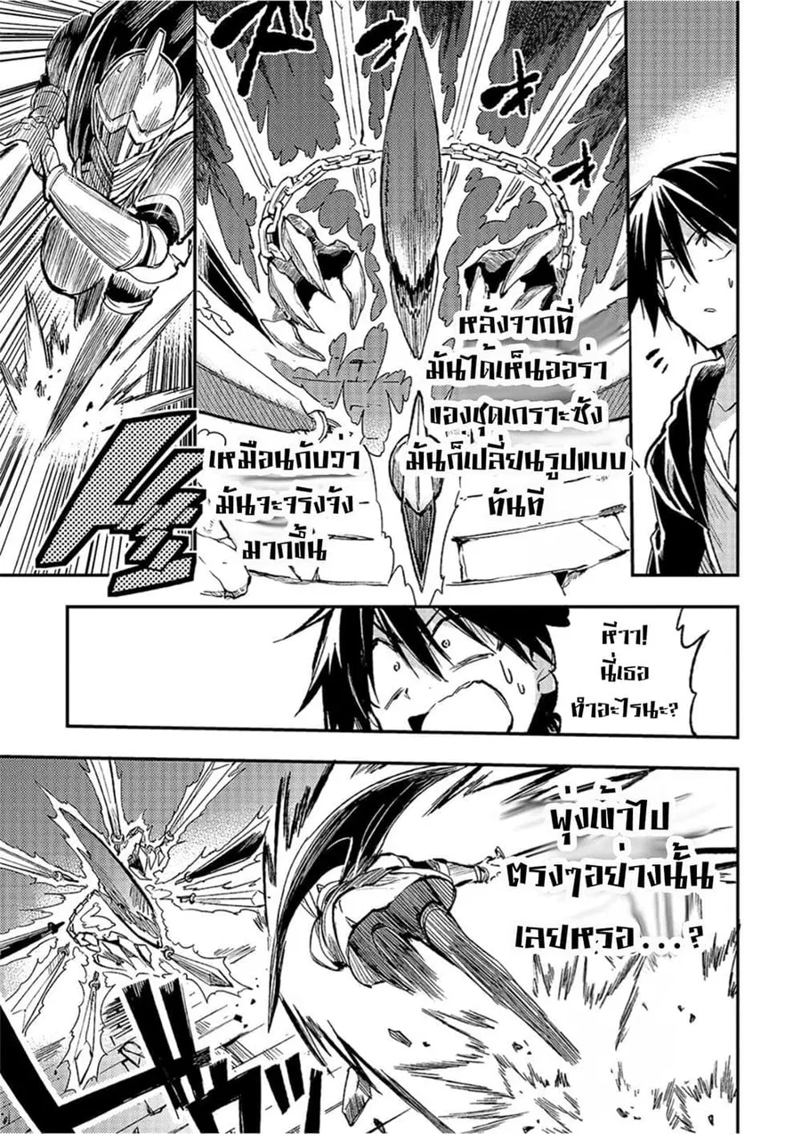 Hitoribocchi no Isekai Kouryaku ตอนที่ 46 หน้า 7