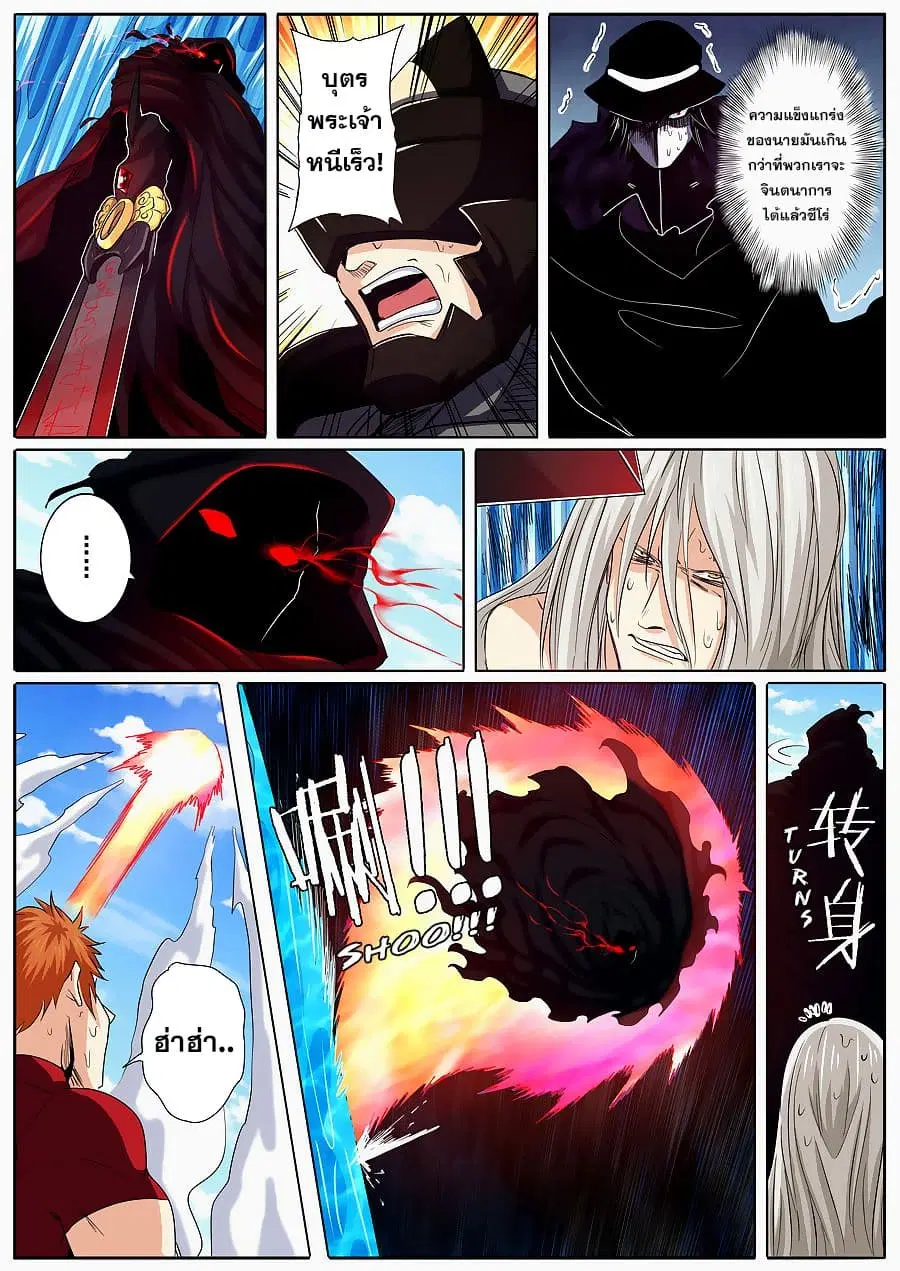 Hero? I Quit A Long Time Ago ตอนที่ 57 หน้า 15