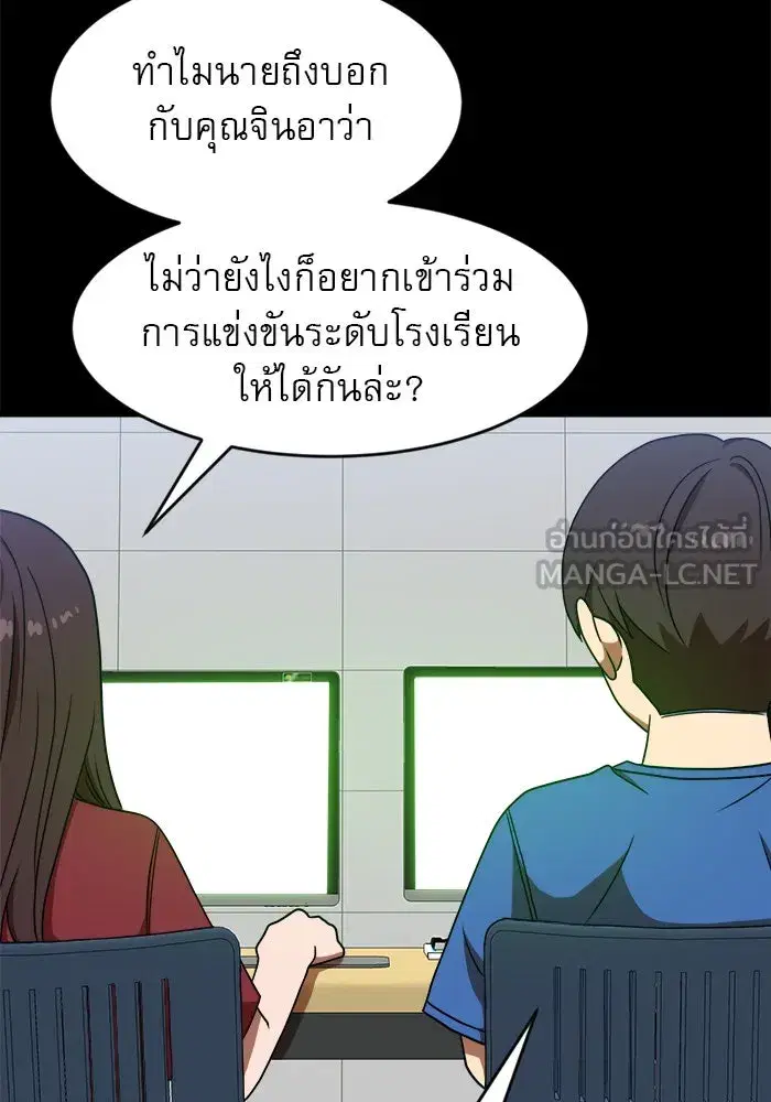 Double Click ตอนที่ 83 หน้า 78