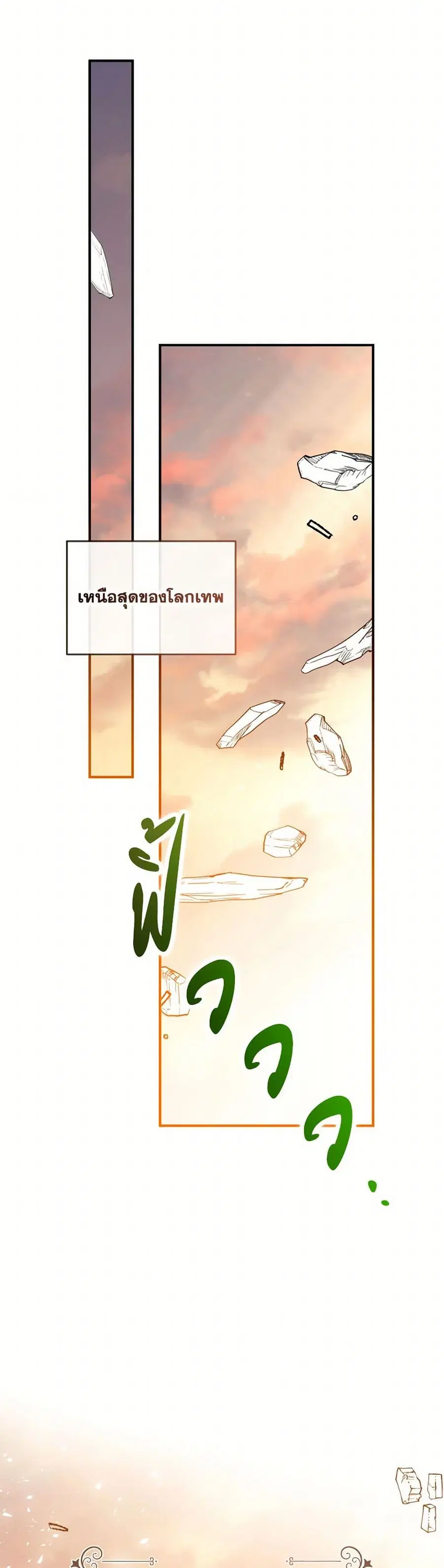 Can We Become a Family? ตอนที่ 124 หน้า 36