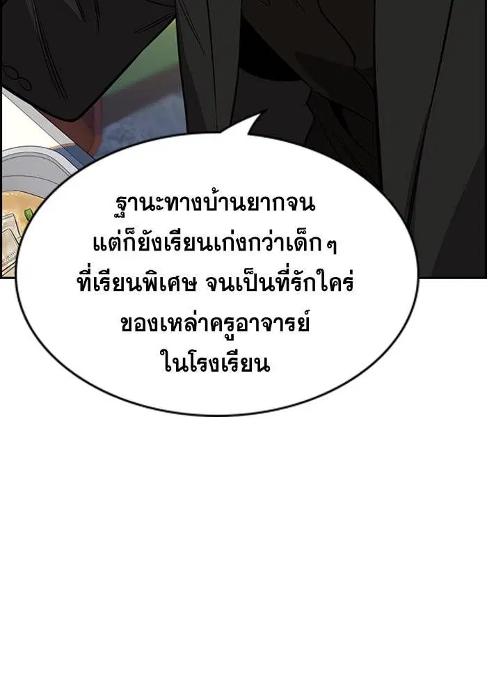 True Education ตอนที่ 24 หน้า 25