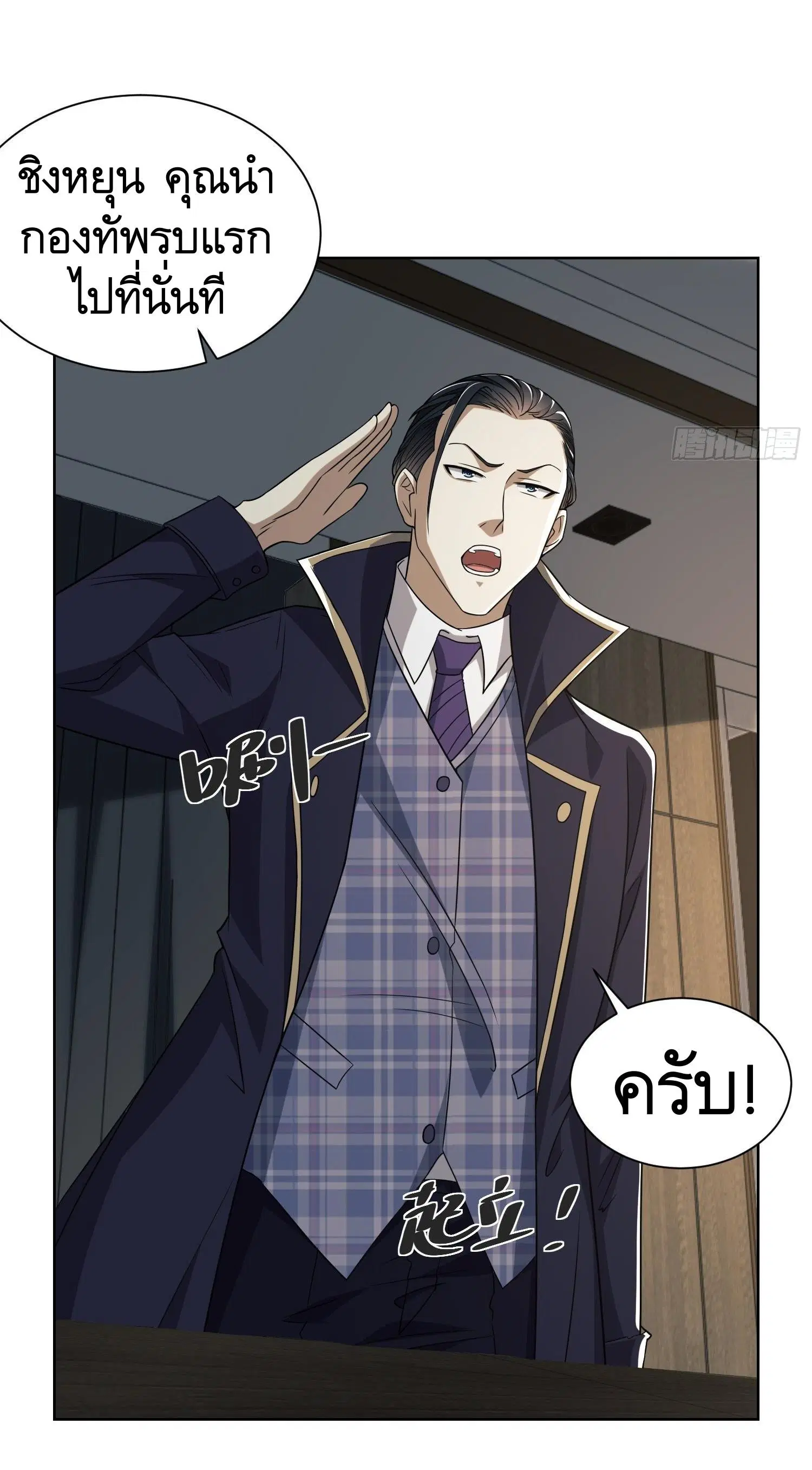 The First Order ตอนที่ 80 หน้า 6
