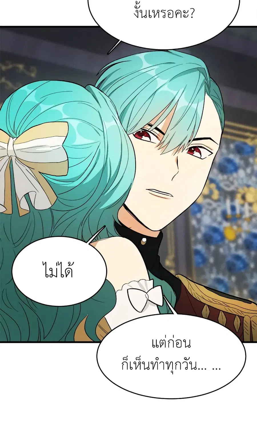 The Young Lady Is a Royal Chef ตอนที่ 41 หน้า 35