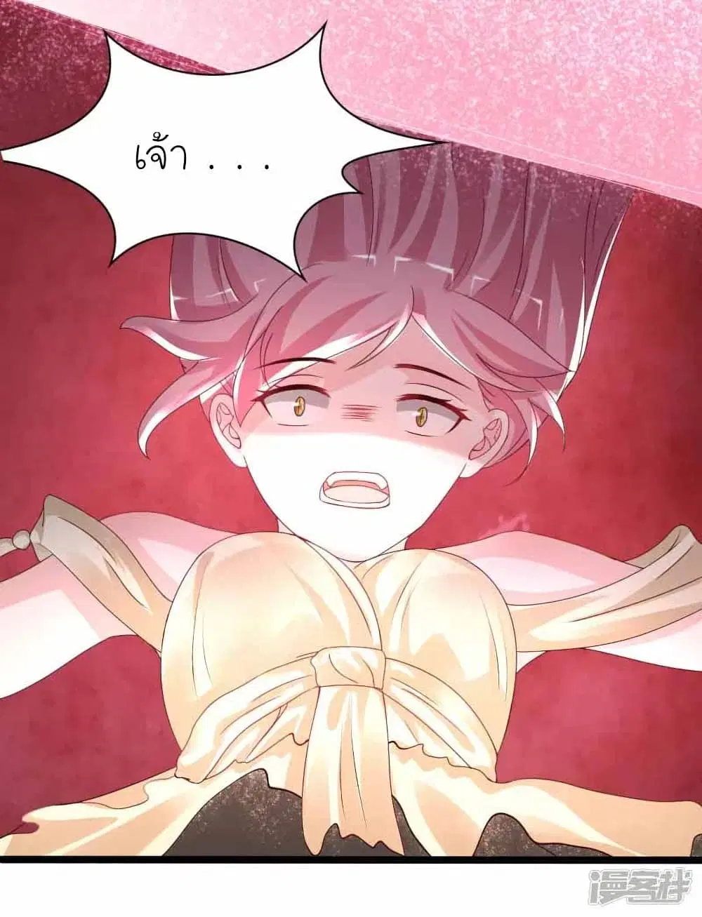 The Strongest Peach Blossom ตอนที่ 245 หน้า 36