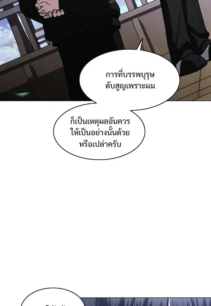 JAKDU ตอนที่ 88 หน้า 85