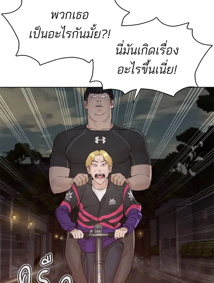How to Fight ตอนที่ 113 หน้า 136
