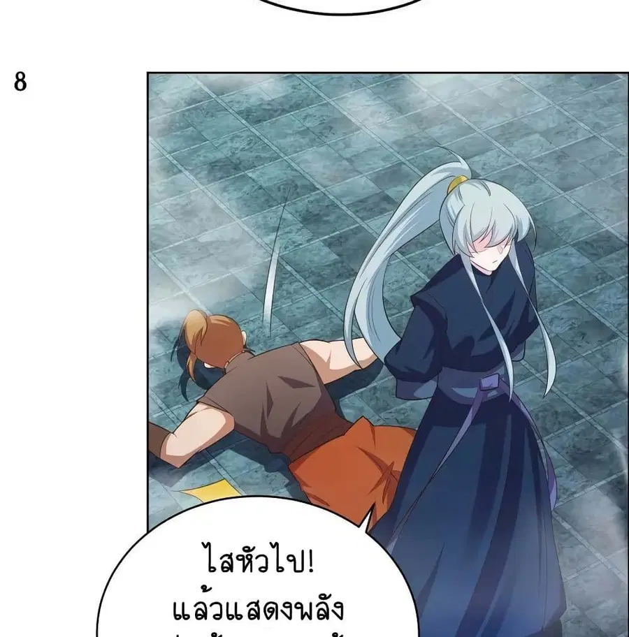 Above All Gods ตอนที่ 139 หน้า 15