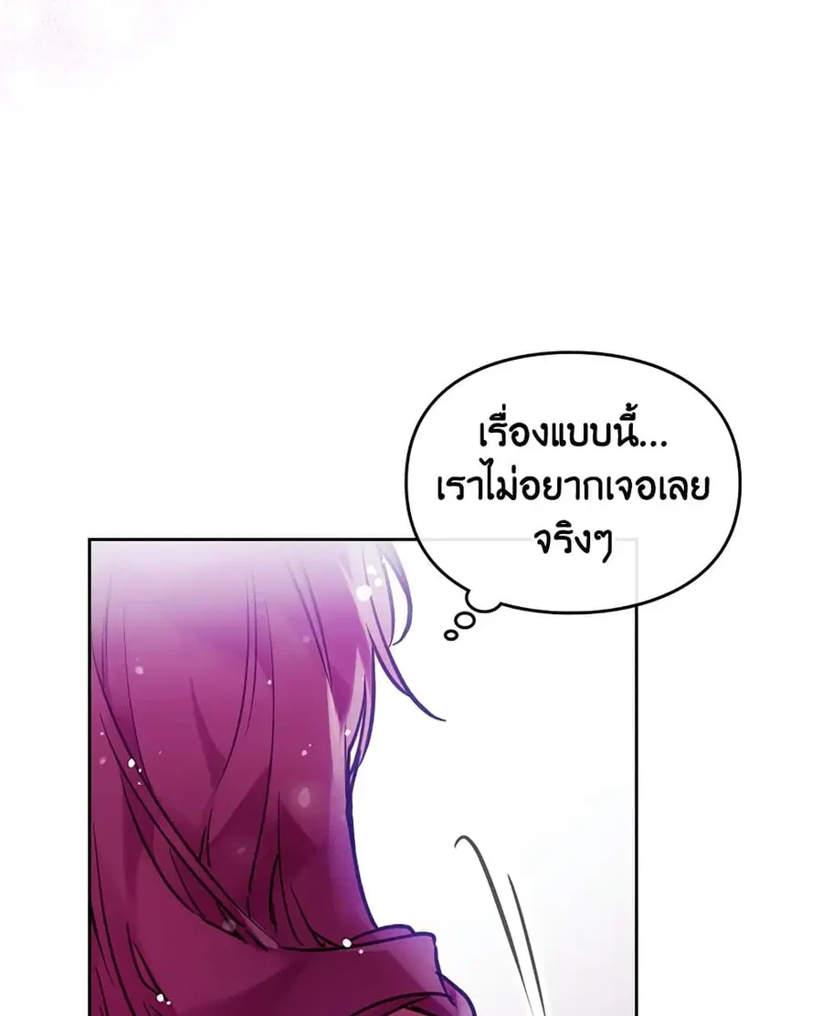 Death Is The Only Ending For The Villainess ตอนที่ 101 หน้า 35