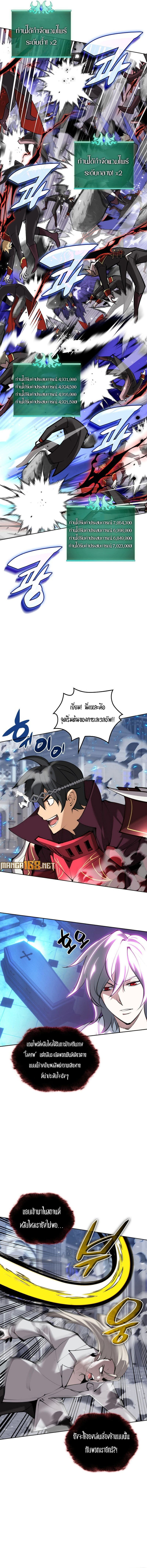 Overgeared (Remake) ตอนที่ 242 หน้า 7