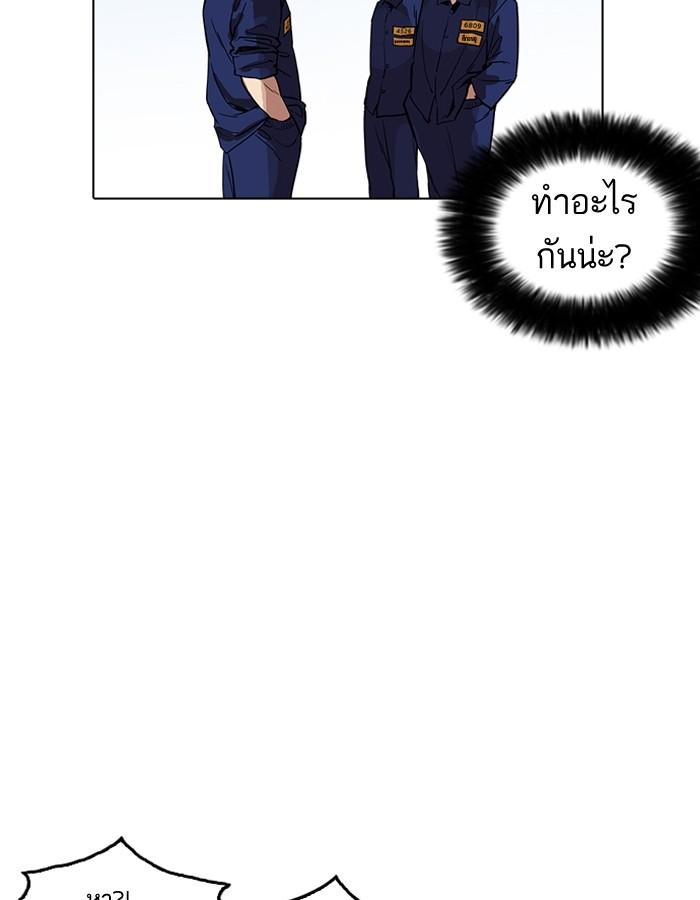 Lookism ตอนที่ 181 หน้า 106