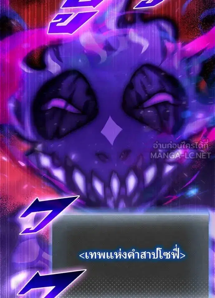 Hidden Class Gravity User เป้าหมายครั้งที่ 2 ต้องเป็นสุดยอดผู้แข็งแกร่งด้วยคลาสลับ ตอนที่ 75 หน้า 93