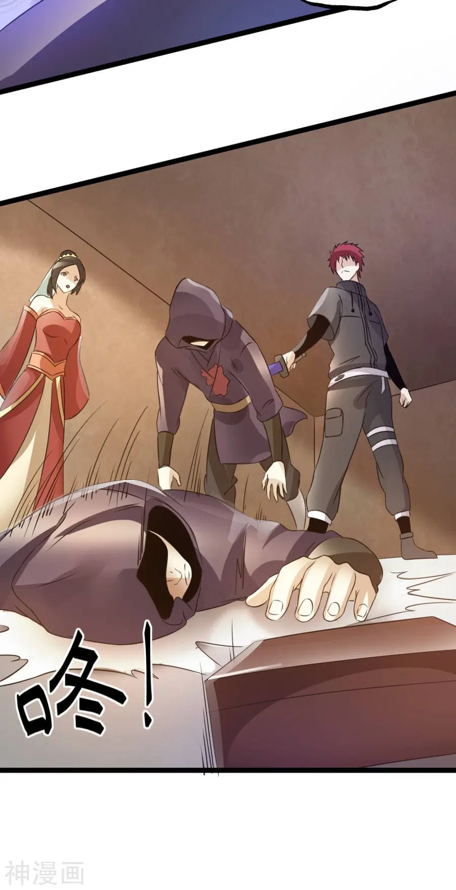 Immortal King of City ตอนที่ 119 หน้า 31