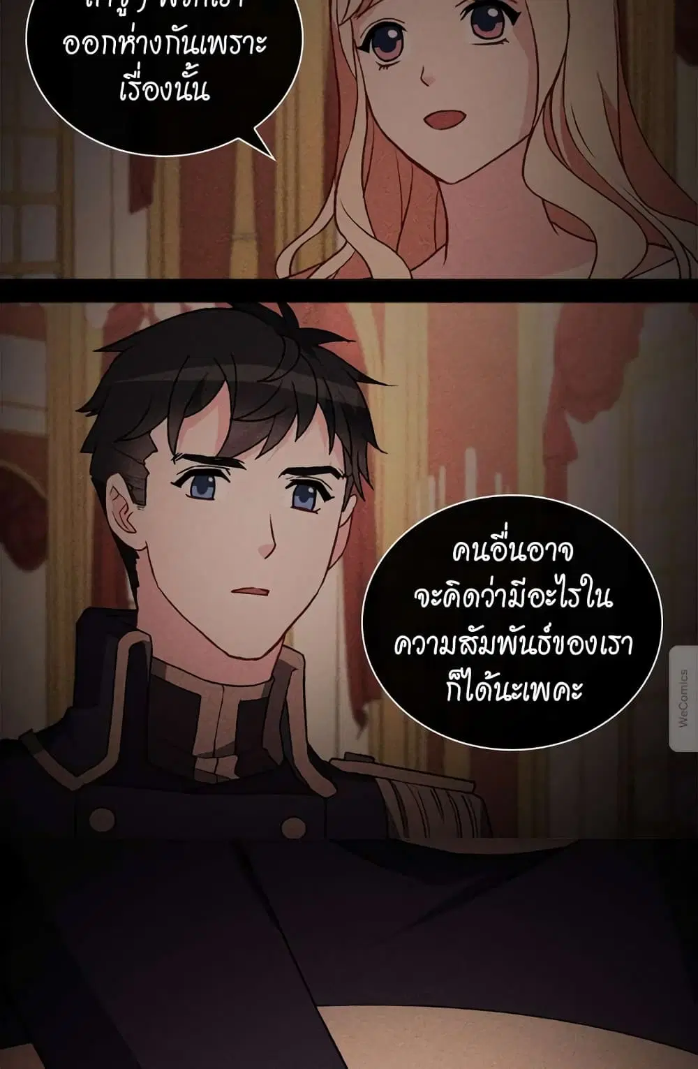 What It Takes to be a Villainess ตอนที่ 39 หน้า 9