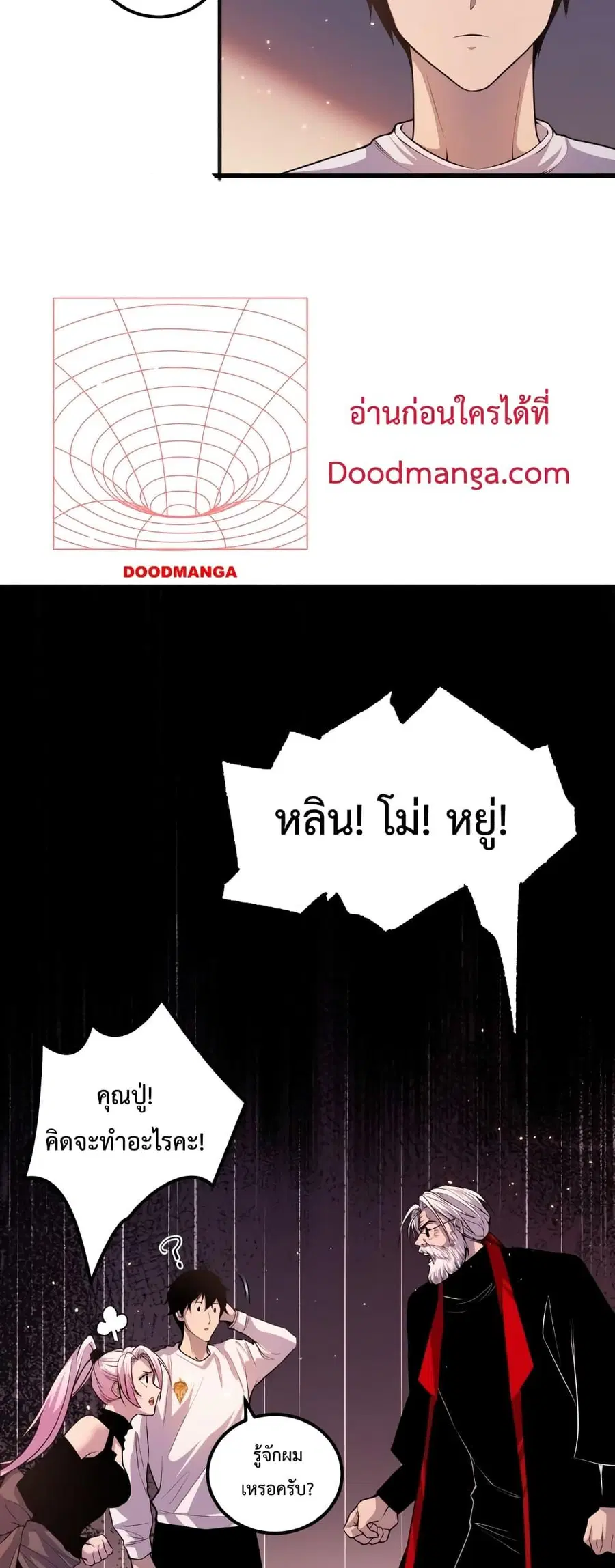 Necromancer King of The Scourge ตอนที่ 44 หน้า 41