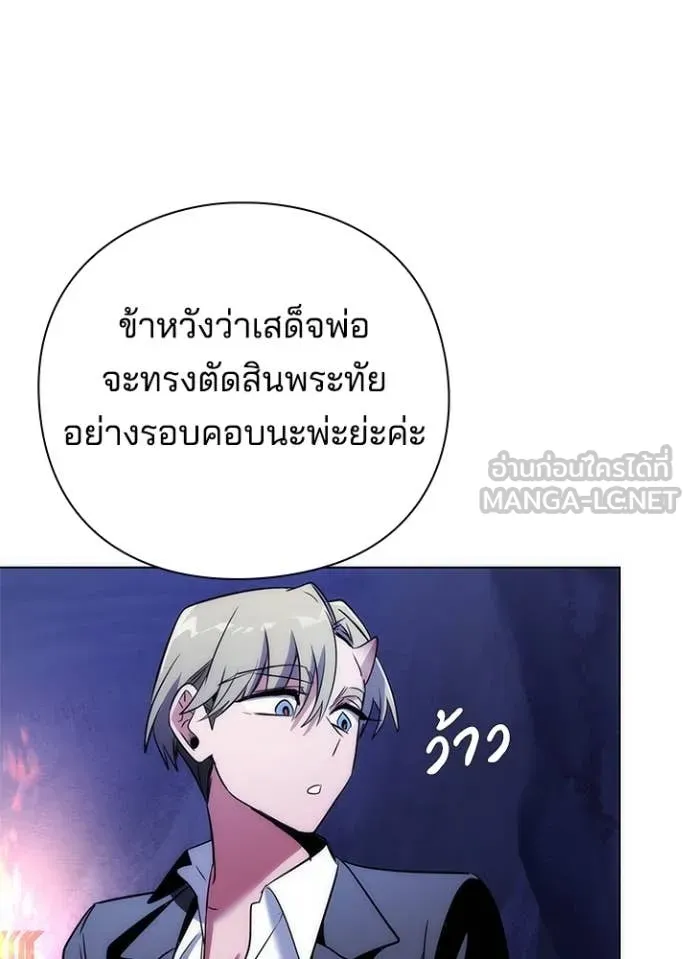 Night of the Ogre ตอนที่ 72 หน้า 113