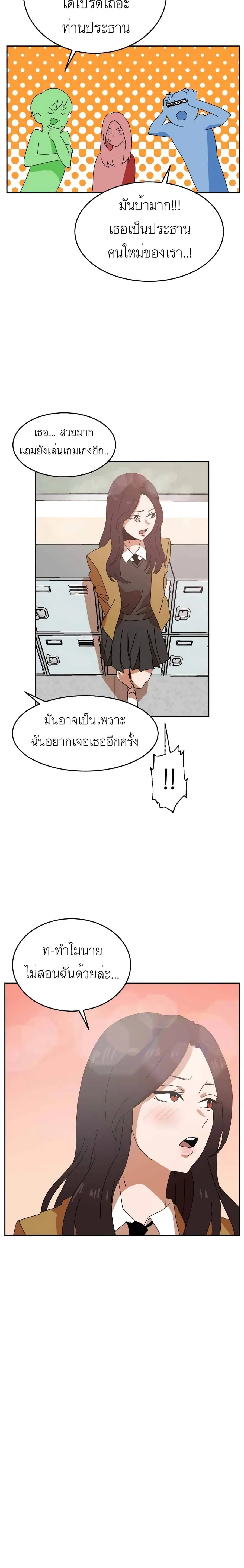 Double Click ตอนที่ 3 หน้า 22